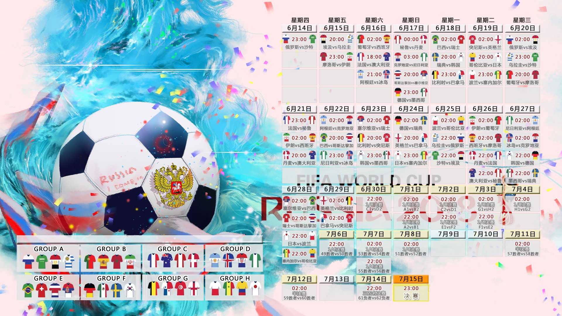F组爆冷！美国2-1西班牙，B费才是那把最锋利的反击之刃